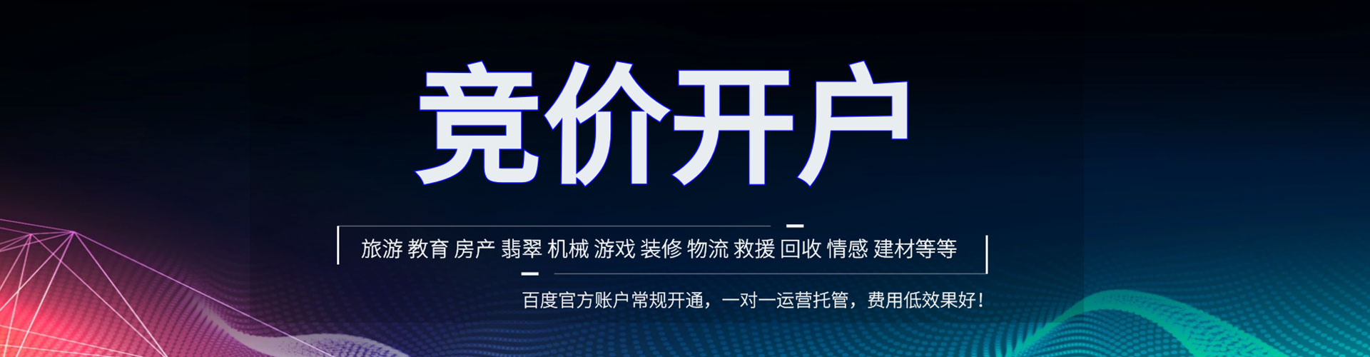 惠水百度推广排名
